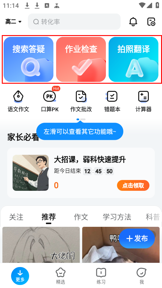 使用教程截图2
