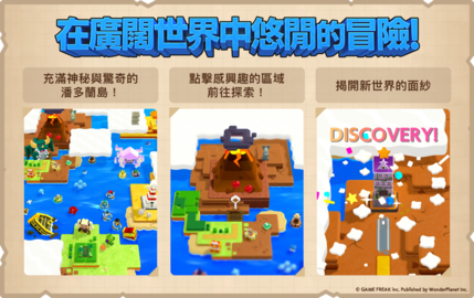 潘多兰岛
