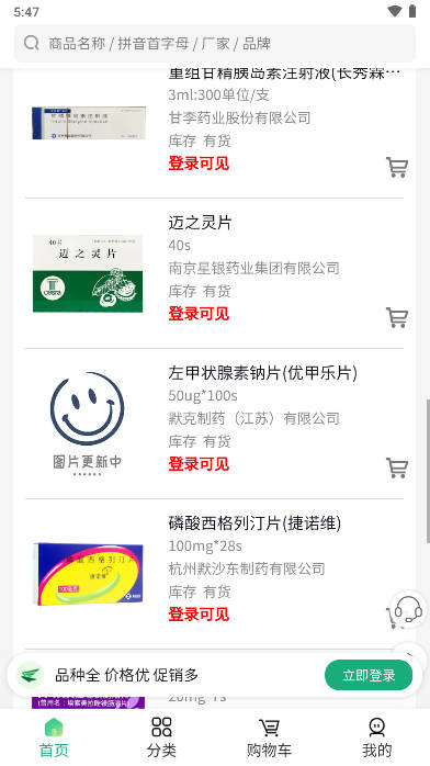 派昂电商app安卓版 v1.2.5 最新版app