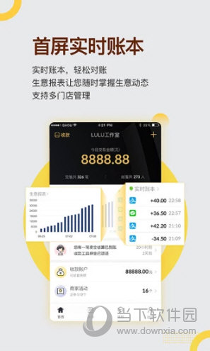 收钱吧APP