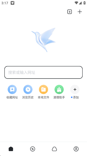 迅雷app下载安装2025