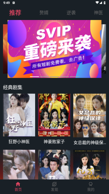 无忧短剧永久VIP版