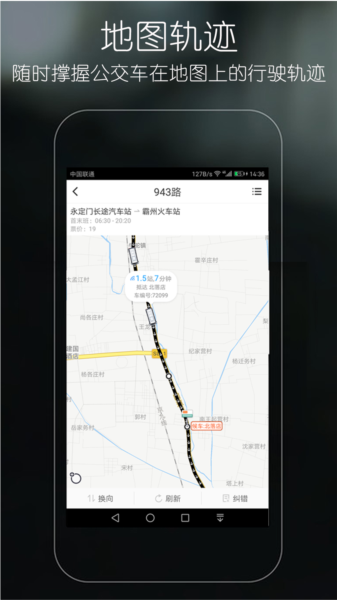 优滴公交4