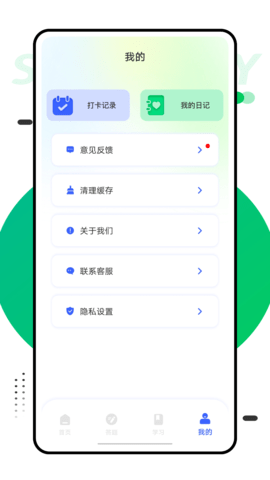 第二课堂学习官方版 v2.1.9