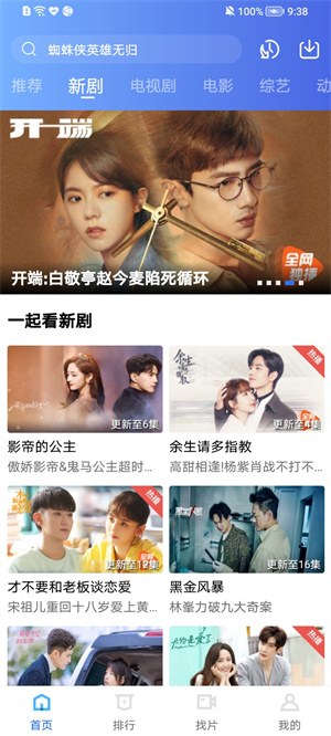 天空视频app去广告