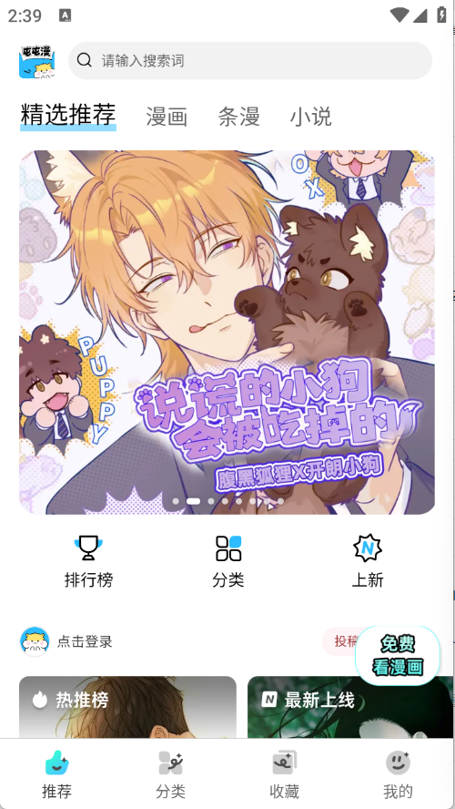 屯屯漫画