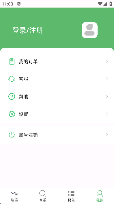 pp论文查重app官方版