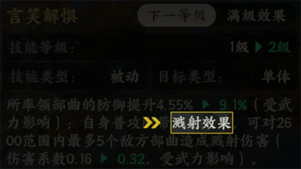 三国群英传策定九州