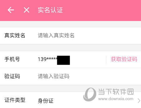 哔哩哔哩直播姬