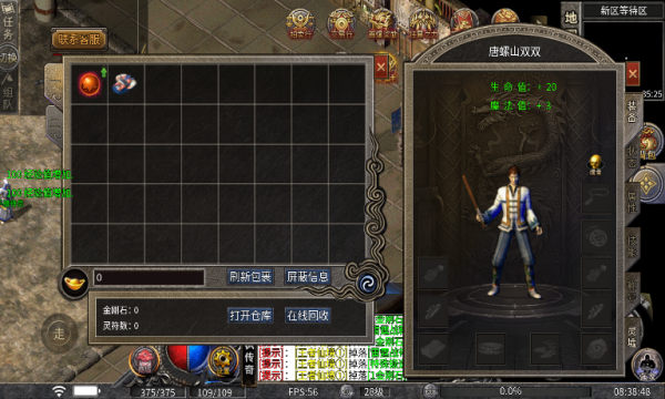 神枫火龙 v4.4.8手游下载