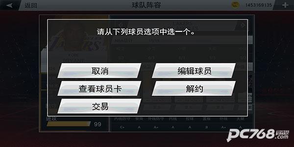 NBA2K20手机版