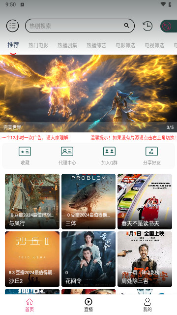 公主box电视盒子版