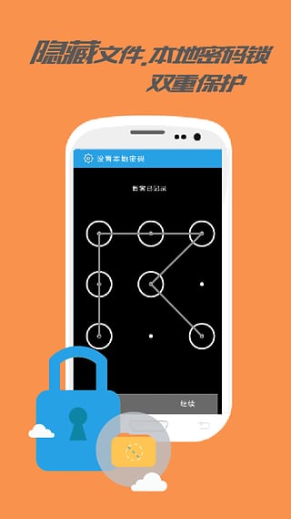 乐视云盘3.1.0