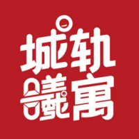 城轨曦寓员工端