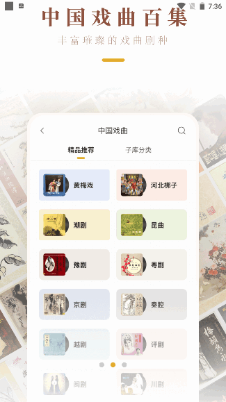 中唱音乐APP最新版 1.2.9官方版app
