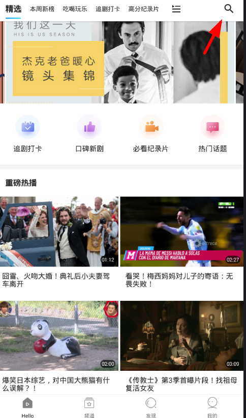 人人视频2024最新版
