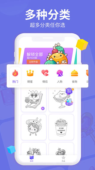 开心图图乐app官方正版下载截图