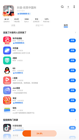 vivo应用商店下载安装