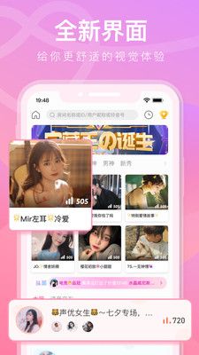铃音直播app官方版
