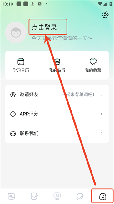 日语岛背单词