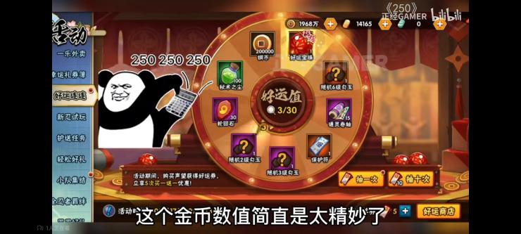 火影忍者功夫季