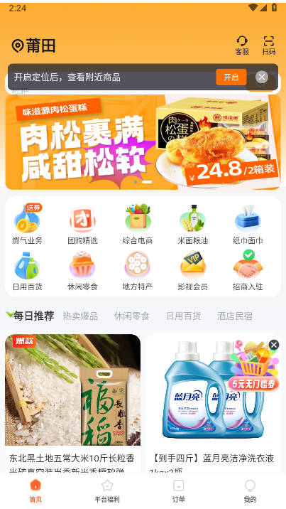 旷远生活app下载2025最新版 v3.0.68 安卓手机版app