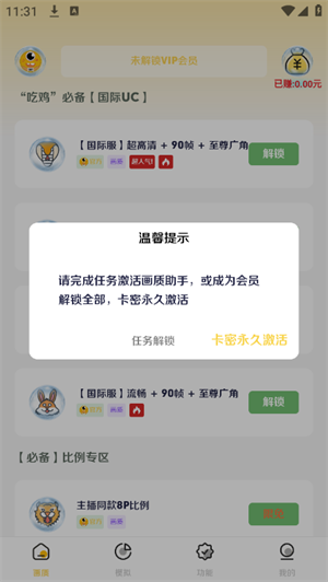 画质怪咖2.0