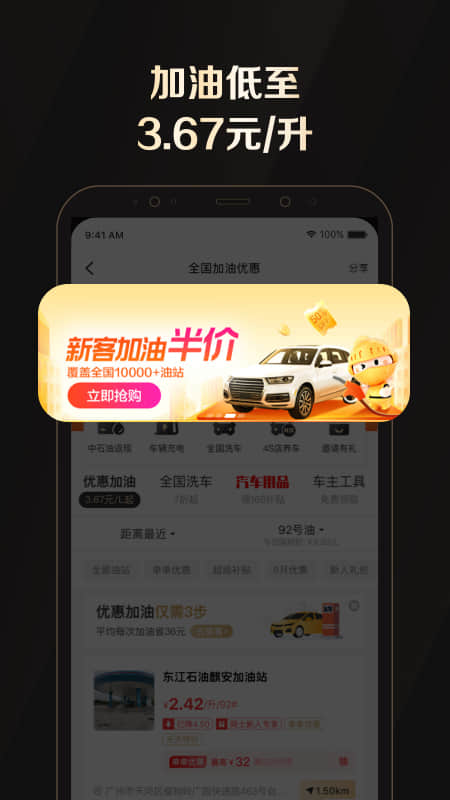 全球购骑士特权 v2.38.5
