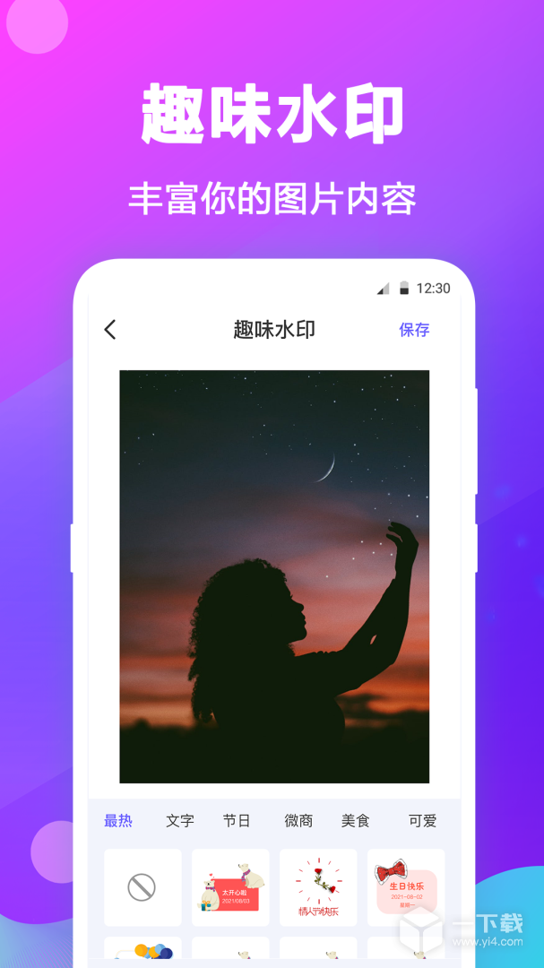 天天抠图拼图 v5.0.8最新版下载