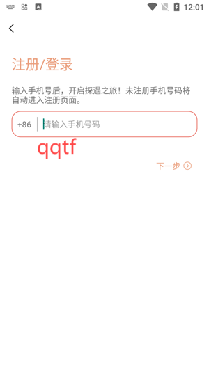 探遇漂流瓶app官方版