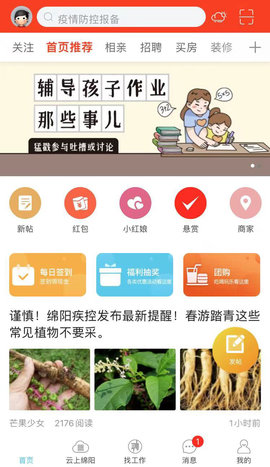 西蜀网app v2.5.0