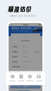 人人车二手车直卖网app