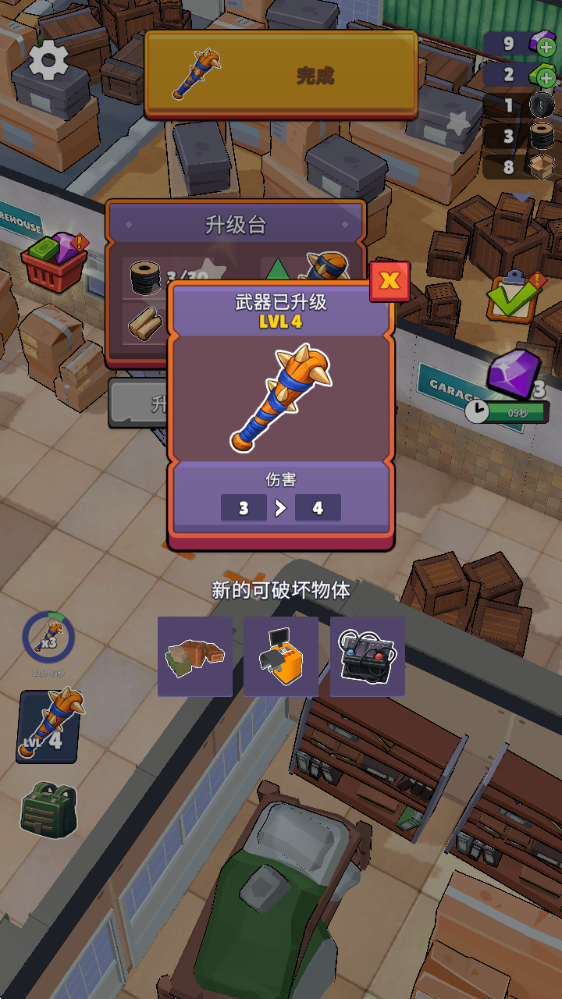 区域X废土生存
