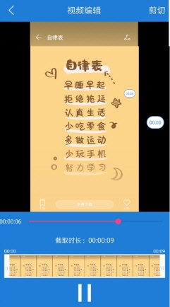 手机录屏大师1