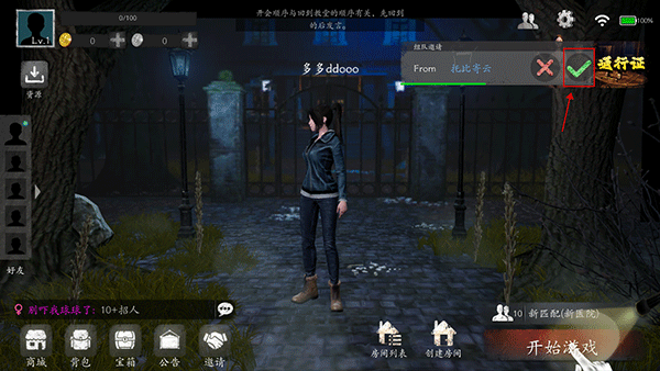 恐惧之间手机版