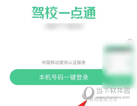 驾校一点通