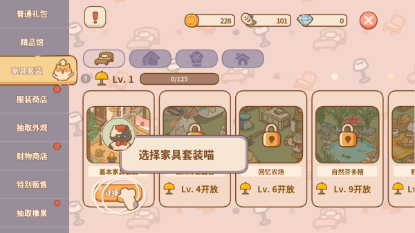 猫咪的厨房日记最新版下载
