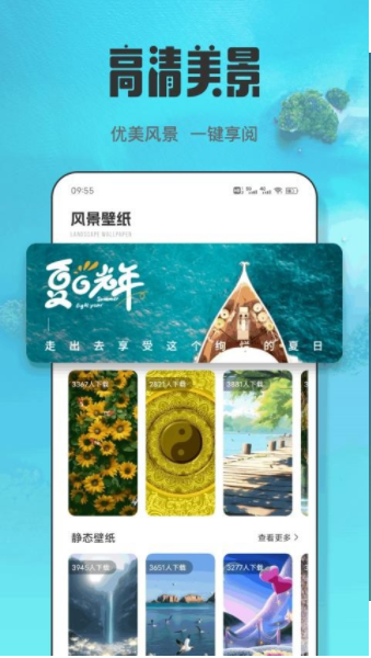 Snapcheet壁纸app官方下载图片1