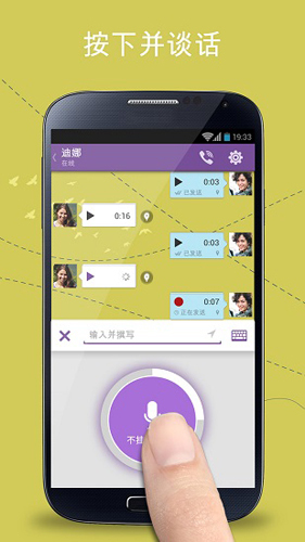 viber messengerƶƶv25.2.2.0