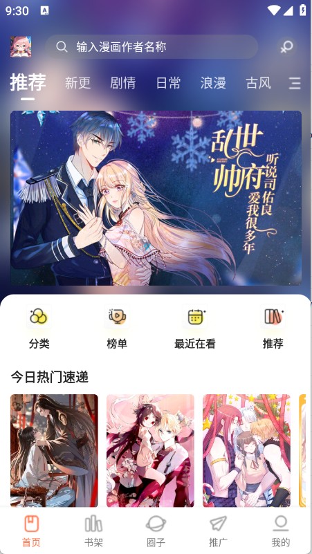漫天空
