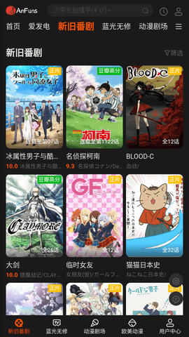 安然动漫无弹窗官方版2024下载1.0.2截图