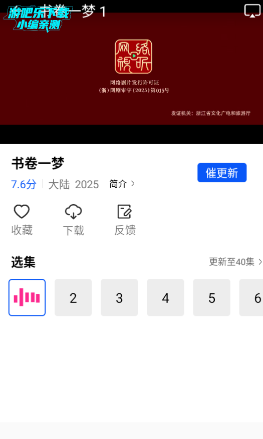 惊鸿视频纯净版