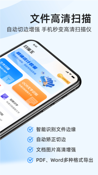 叮叮扫描