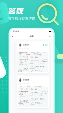 伯索云学堂 v5.51.148