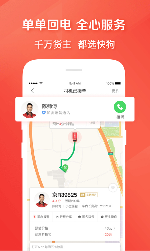 转转二手交易网 v10.4.6