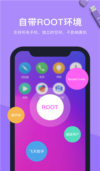 虚拟大师永久免费版 v1.2.9