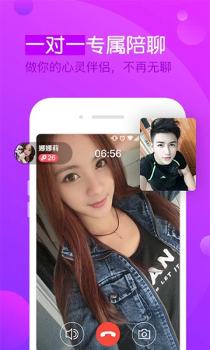 一约聊天APP v5.0.1