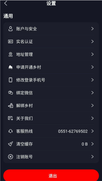 乡村逢集1