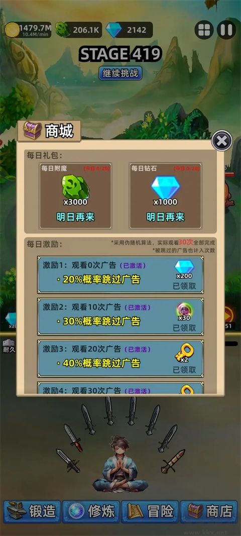这剑仙只炼剑手游