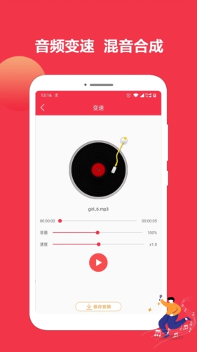 音乐剪辑编辑大师app v1.5.38
